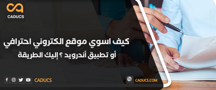 كيف اسوي موقع الكتروني