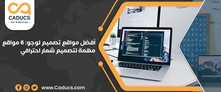 مواقع تصميم لوجو