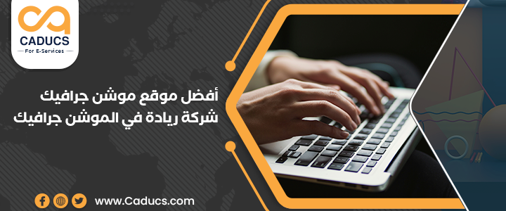 موقع موشن جرافيك