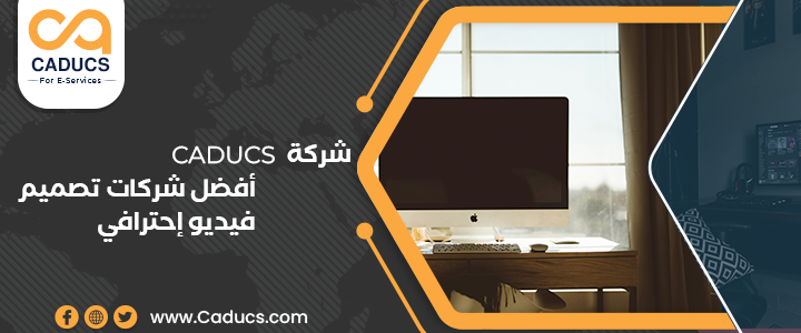 تصميم فيديو إحترافي