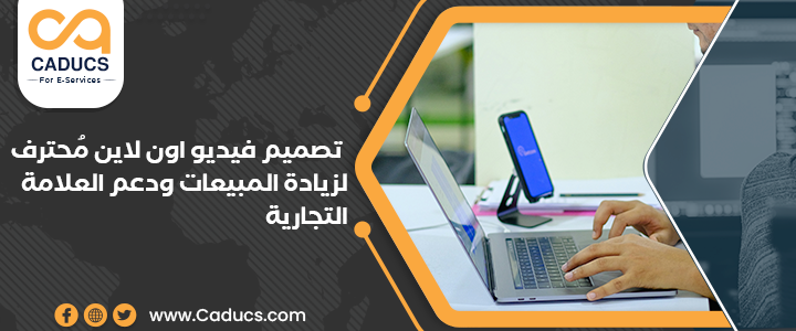 تصميم فيديو اون لاين
