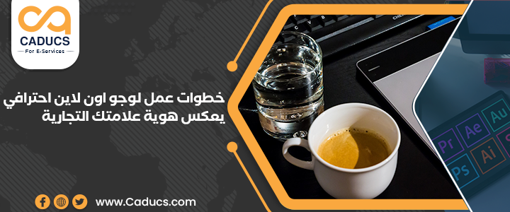 عمل لوجو اون لاين