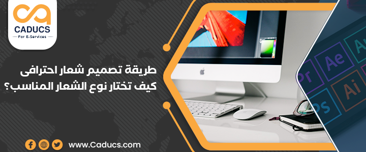 تصميم شعار إحترافي