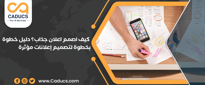كيف اصمم اعلان