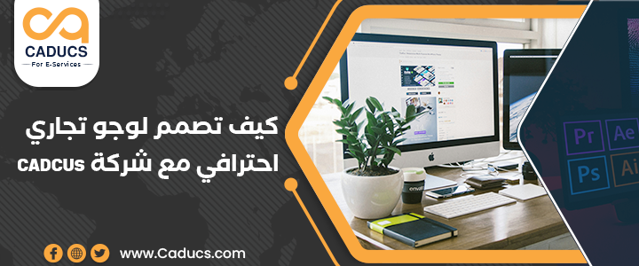 كيف تصمم لوجو