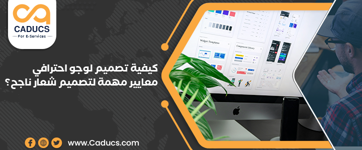 كيفية تصميم لوجو