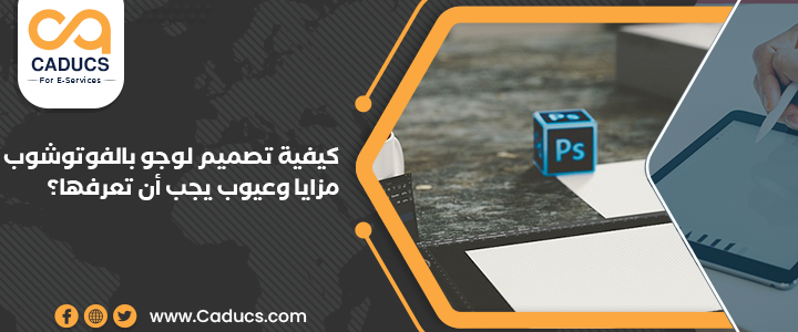 تصميم لوجو بالفوتوشوب