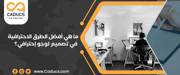 تصميم لوجو إحترافي