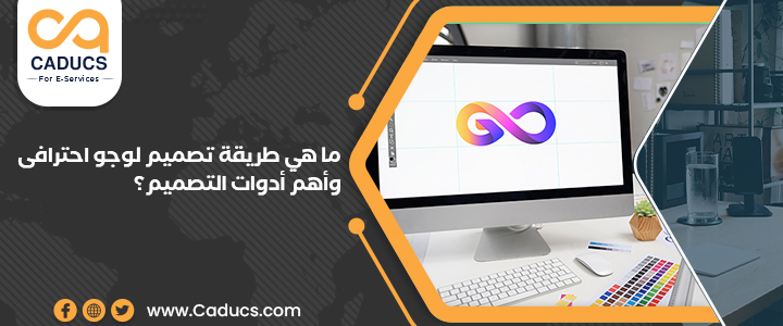 طريقة تصميم لوجو احترافى