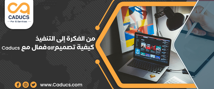 تصميم gif