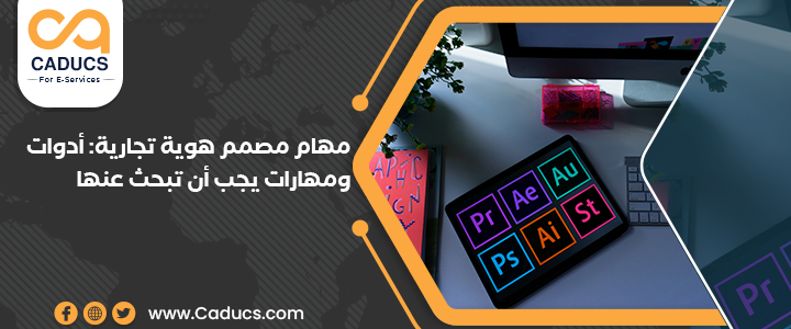 مصمم هوية تجارية