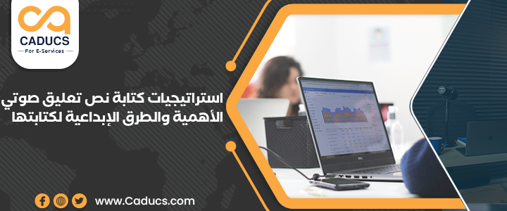 نص تعليق صوتي