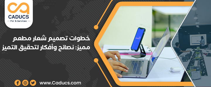 تصميم شعار مطعم